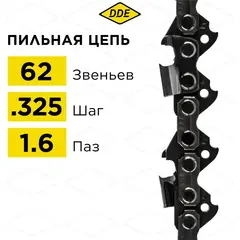 Цепь пильная в кольце DDE 22LP 325