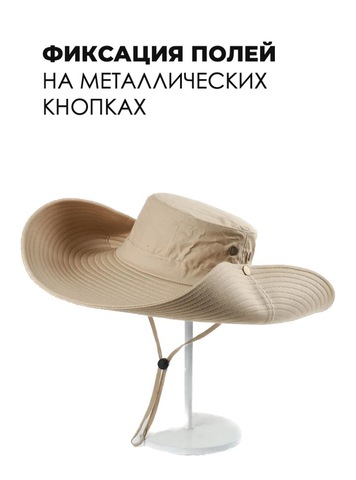 Картинка шляпа Skully Wear extra wide Brim sand - 5