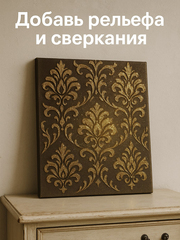 Рельефная паста Слюда, Бронза, ProArt