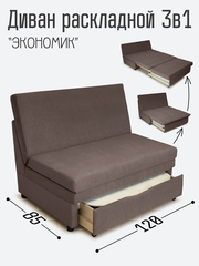 Диван "Экономик" Студия-Ф, велюр