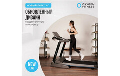 Беговая дорожка домашняя Oxygen Fitness RUSHWAY