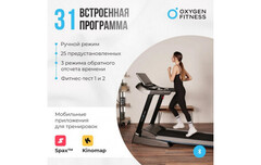 Беговая дорожка домашняя Oxygen Fitness RUSHWAY