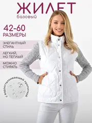 Жилеты