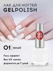 Lavellecollection Лак GEL POLISH тон 01 белый 10 мл
