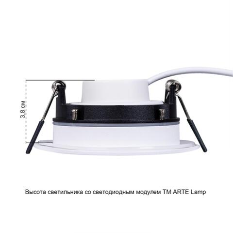 Встраиваемый светильник Arte Lamp GIRO A2867PL-1WH
