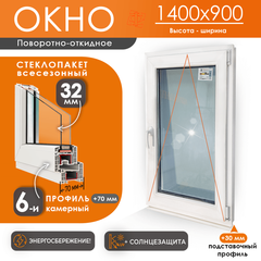 Пластиковое окно 1400 х 900 ТермА Эко + Москитная сетка, профиль 70 мм