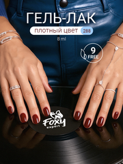 Гель-лак (Gel polish) #288, 8 ml