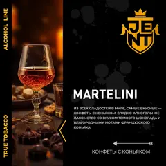 JENT 25гр. Martelini (Шоколад и коньяк)