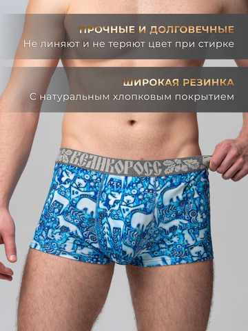 Комплект из 3-х трусов боксеров - «Приморский лес»