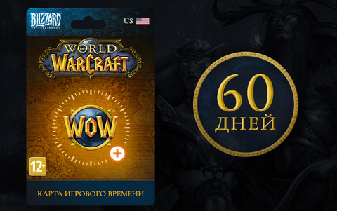 Карта игрового времени World of Warcraft (60 дней) (US) [Цифровая версия] (для ПК, цифровой код доступа)