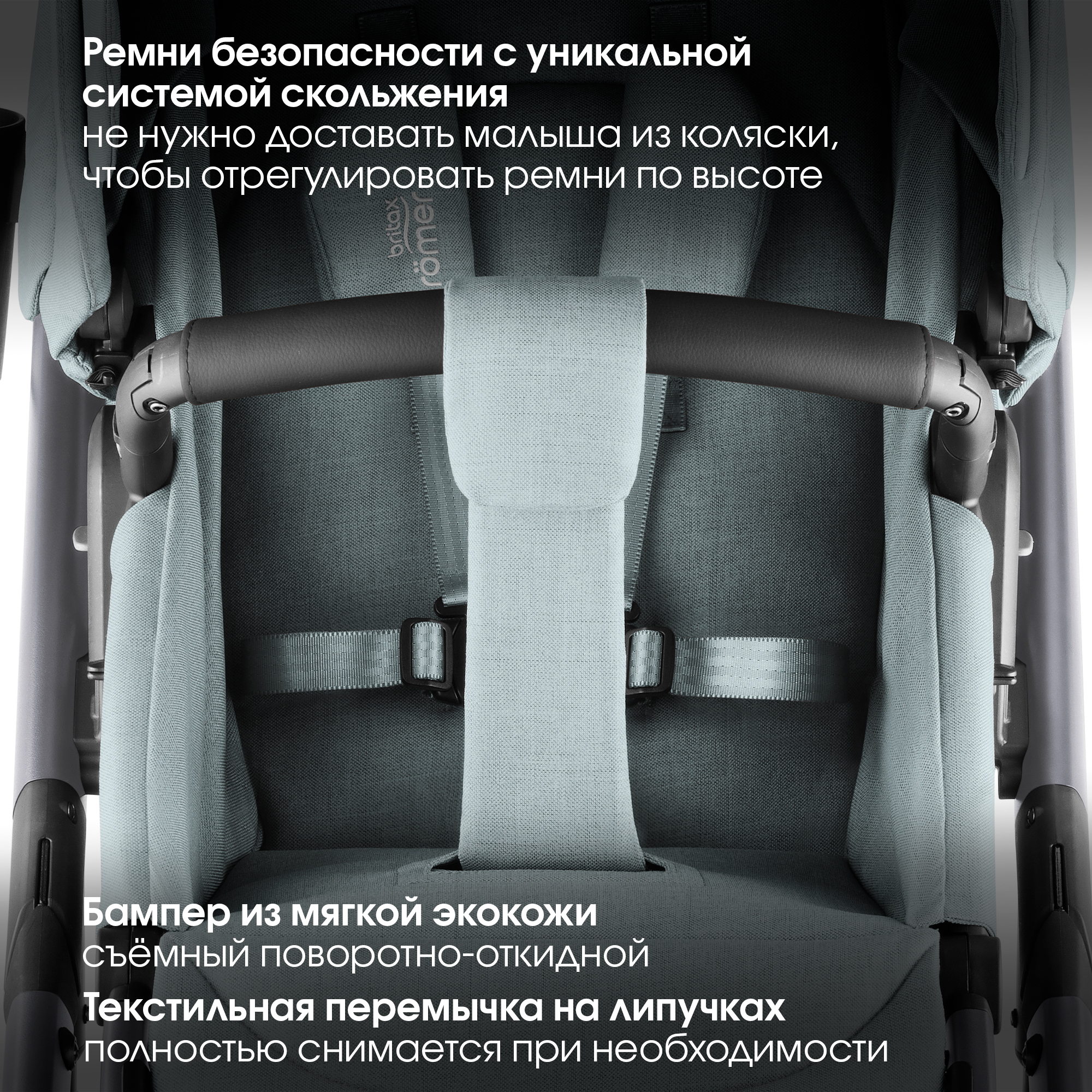 Детская коляска Britax Roemer 2в1 SMILE 5Z, STYLE Harbor Blue