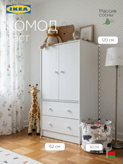 Комод из сосны Раст 2 ящика, 2 двери с полкой для хранения, белый воск