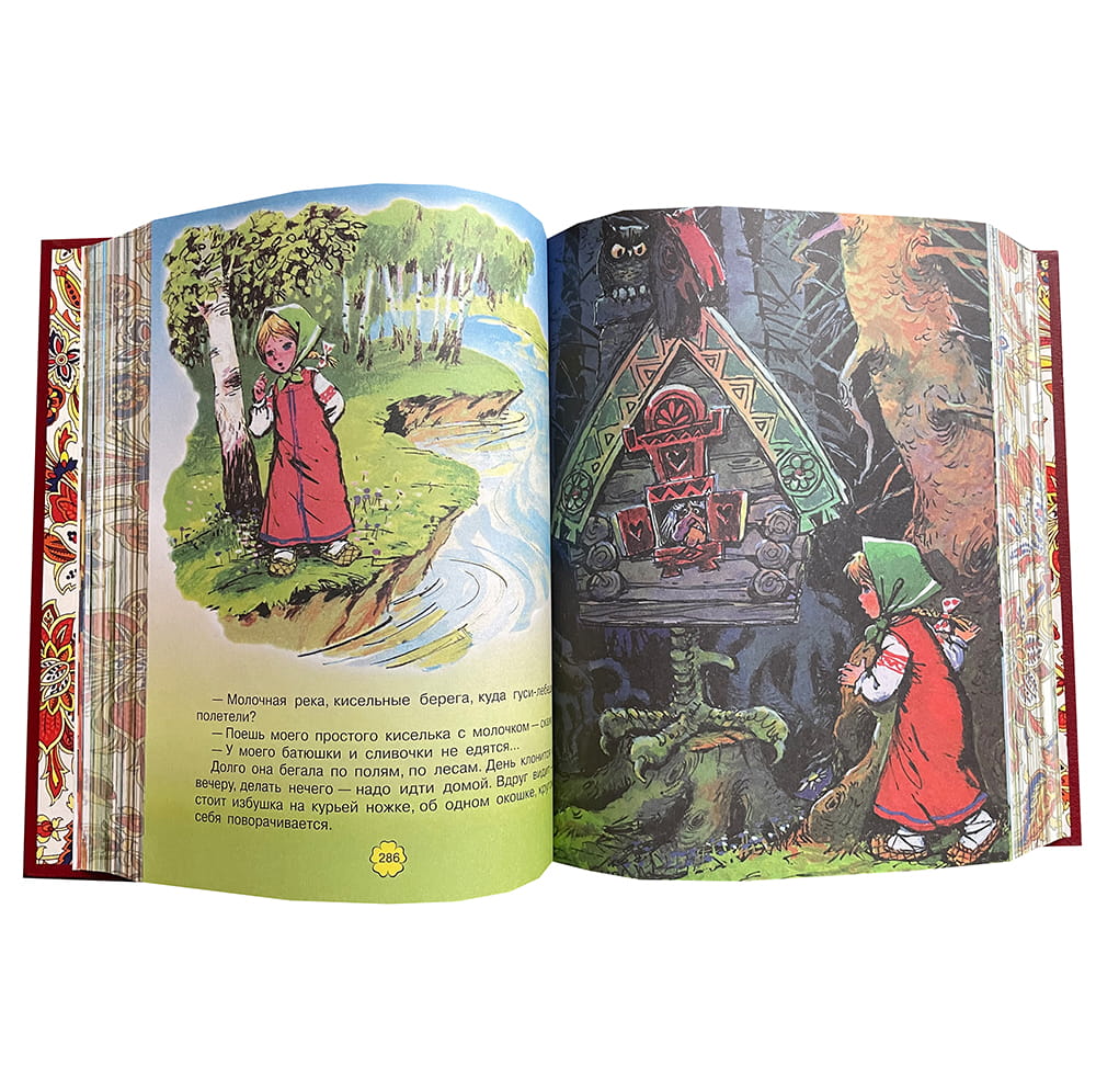 Русские народные сказки