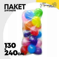 
          Пакет Для надутых шаров 240 х 130 см (Прозрачный)