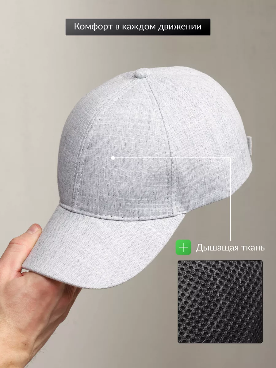 Бейсболка летняя спортивная