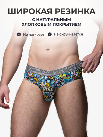 Комплект из 3-х спортивных трусов - «Это Космос!»