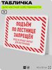Табличка для частной территории 