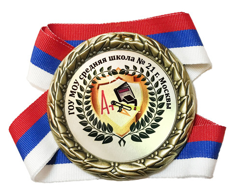 Медаль индивидуальная выпускнику с номером школы (лавровый венок)