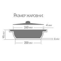 Жаровня алюминий, 3.5 л, антиприг, Горница, Классик, ж3026а