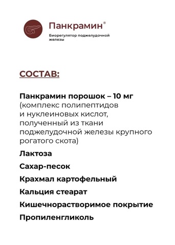 GASTRO 3 Plus® №20, Гастро 3 Плюс пептиды желудочно-кишечного тракта ...