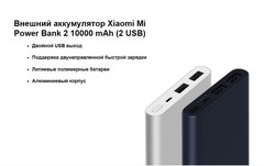 Аккумулятор Xiaomi Mi Power Bank 2S 10000 (2usb) серебро