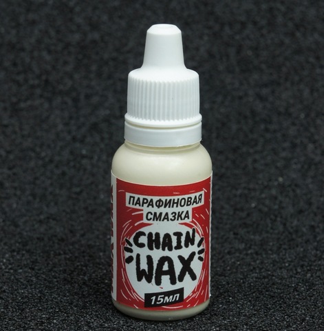 Смазка цепи парафиновая Max Wax Chain Lube 15мл