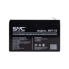 Аккумуляторная батарея SVC AV7-12 12В 7 Ач