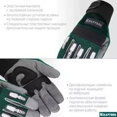 KRAFTOOL Extrem, XL (10), профессиональные комбинированные перчатки, антивибрационные, противоударные (11287-XL)