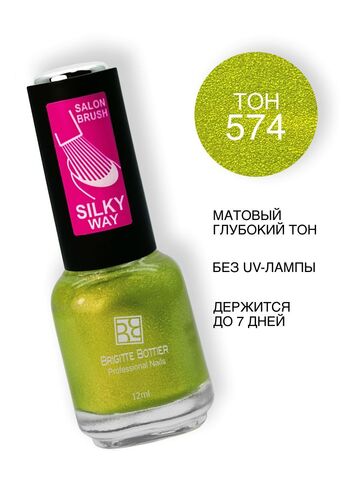 Brigitte Bottier SILKY WAY тон 574 лайм