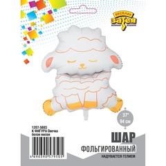 К Фигура, Овечка милая, Белый, 37''/94 см, 1 шт. (В упаковке)