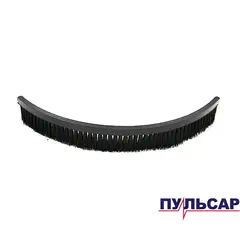 Щетка малая ПУЛЬСАР ШМБ 225-750С (918-916-020)