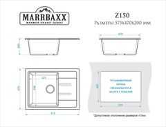 Мойка для кухни Анастасия Z150\001