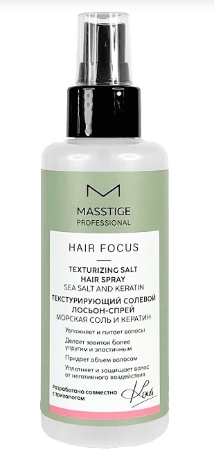 Masstige HAIR FOCUS Лосьон-спрей Текстурирующий солевой 200мл