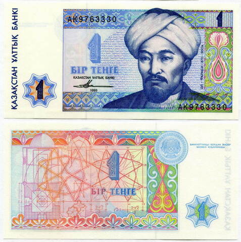 Банкнота Казахстан 1 тенге 1993 год. UNC