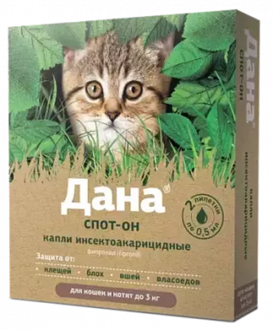 Дана Спот-Он для котят и кошек до 3 кг 2 пипетки