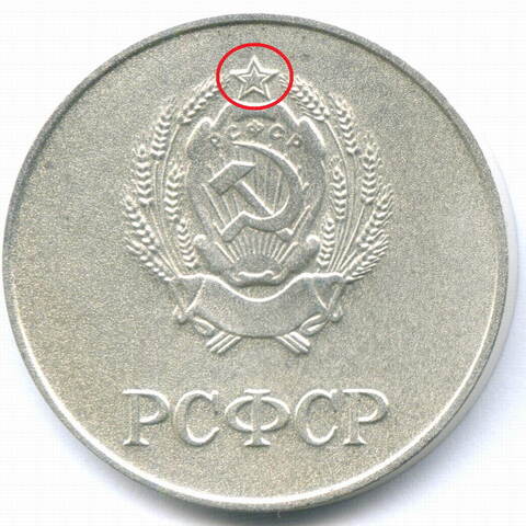 Школьная серебряная медаль РСФСР 1985 год (герб со звездой). Мельхиор 40 мм. AUNC