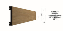 Плинтус Kr003U-6