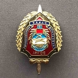 K10178 Знак Отдельный Авиационный Отряд 30 лет ФСБ Авиация, тяжелый, винт