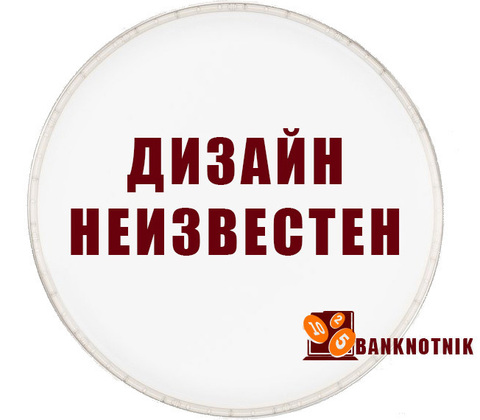 10 рублей Ульяновск ГТД 2025 год