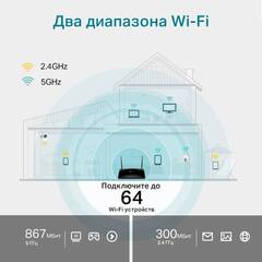TP-Link Archer MR500 - AC1200 Двухдиапазонный гигабитный Wi‑Fi роутер с поддержкой 4G+ Cat6