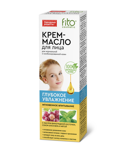 Народные рецепты Крем-масло для лица Увлажнение для нормальной комбинированной кожи 45 мл. ФИТОкосметик