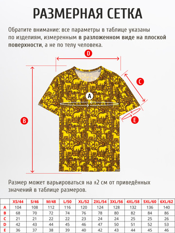 Футболка 