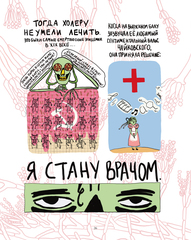 Сильные и независимые (Б/У)