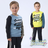 Костюм с начесом