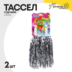 
          тассел набор 2шт с ручкой (серебро)