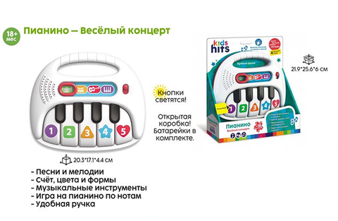 Детское пианино множество функций 25*28