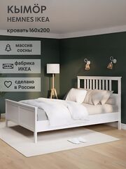IKEA Кровать двуспальная HEMNES 160*200, белая, с металлической центральной перекладиной, из массива дерева, КЫМОР (ИКЕА ХЕМНЭС)