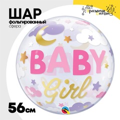 
          Шар Фольгированный Baby Girl Детские грезы Bubble Прозрачный (Розовый)
