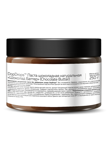 Шоколадная паста 250 г