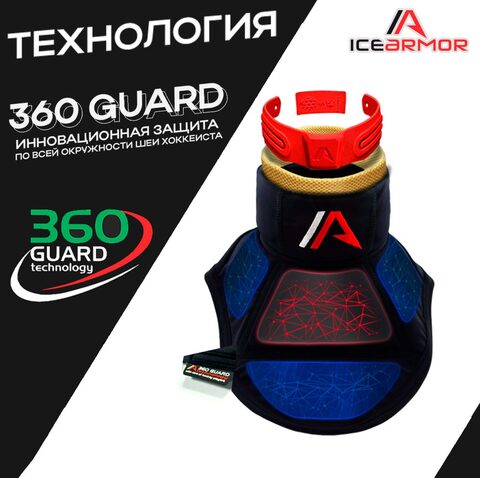 Защита шеи и ключицы ICEARMOR XL (40-43 см)